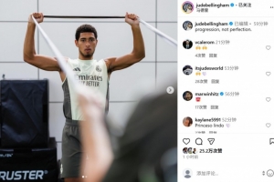 接受肩部手术，贝林厄姆社媒晒恢复照片：有进步，但还不够完美