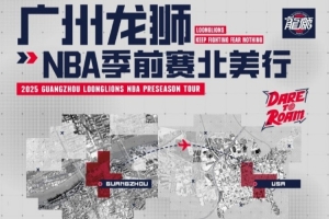 参加NBA季前赛！广州龙狮北美之行第二站——洛杉矶快船