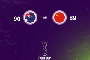 东方体育日报：一分的遗憾，十分的期许