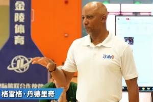 篮协官方此前在合肥举办裁判员提高班 NBA裁判运营发展经理授课