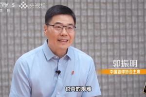 郭振明谈放行杨瀚森不打亚洲杯：既容易也艰难 我们目光要放长远