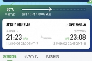 詹姆斯要来了？一架耐克公务机已起飞 预计今晚11点落地上海虹桥