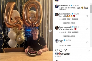 莫德里奇晒生日蛋糕：年龄只是数字，40岁😬💪🏻🙏🏻