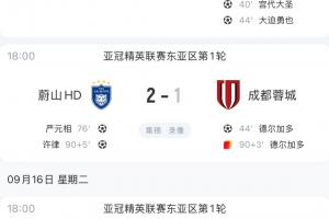 李璇：看完亚冠，周末中超两场争冠大战，是不是显得没啥意思了？