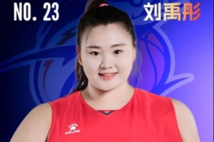 女篮锦标赛第一阶段第八比赛日综述：刘禹彤上海首秀37分12篮板