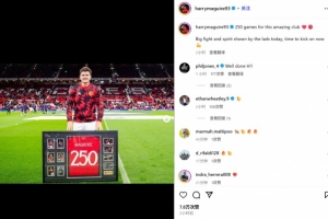马奎尔社媒晒同纪念球衣合照：为这家伟大的俱乐部出战250场了