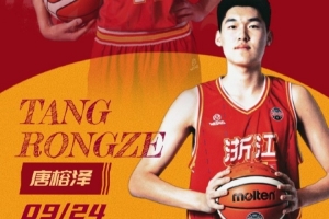 未来可期！祝浙江男篮小将唐榕泽18岁生日快乐！🎂