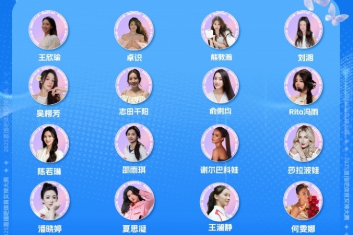 直播吧体育女神大赛16强出炉🎉16进8对阵及赛程确定 今日开启