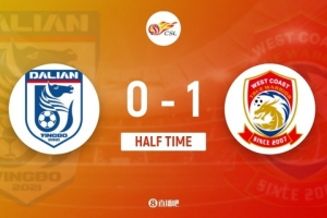 半场-大连英博0-1青岛西海岸 阿齐兹扫射破门